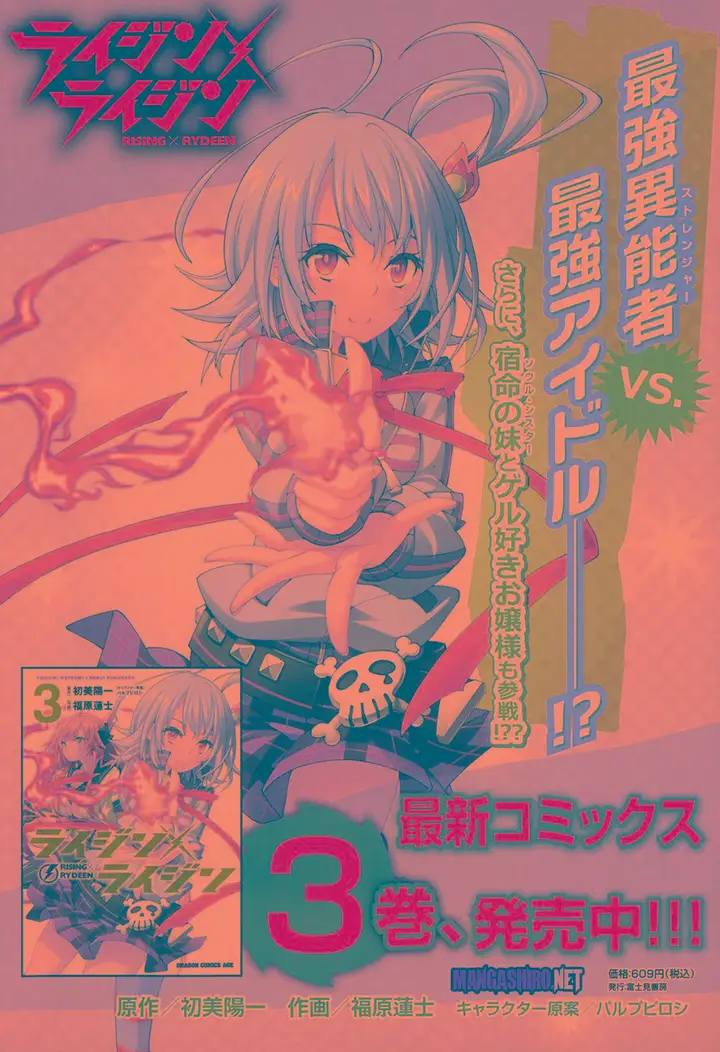 image-komik-rising-x-rydeen-chapter-15-2/3