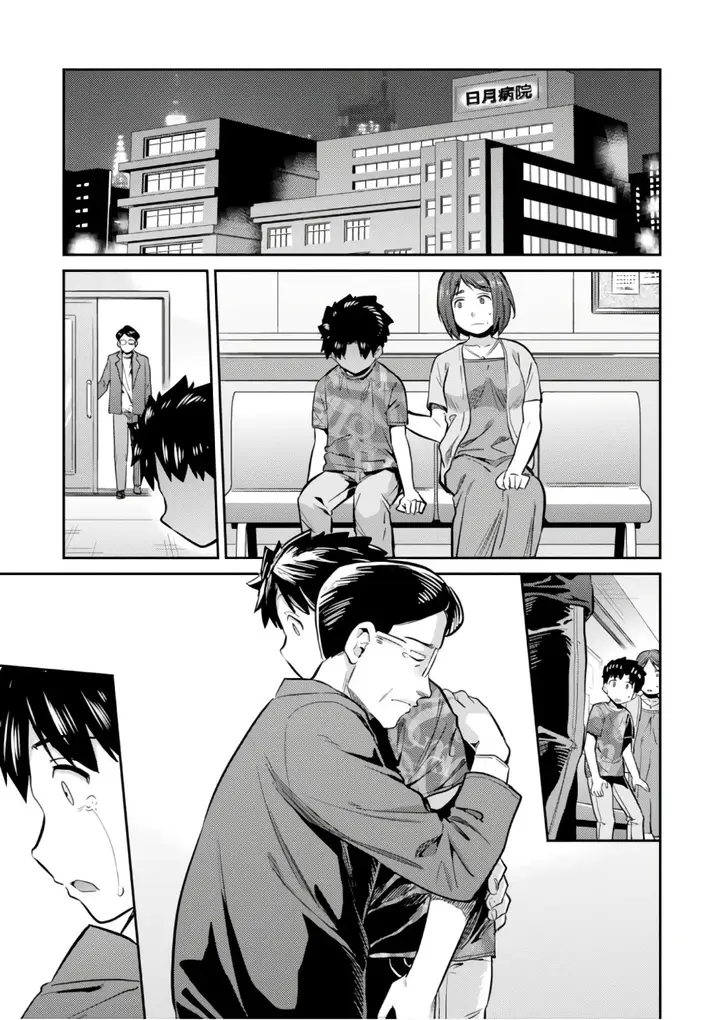 image-komik-risou-no-himo-seikatsu-chapter-15-2/33