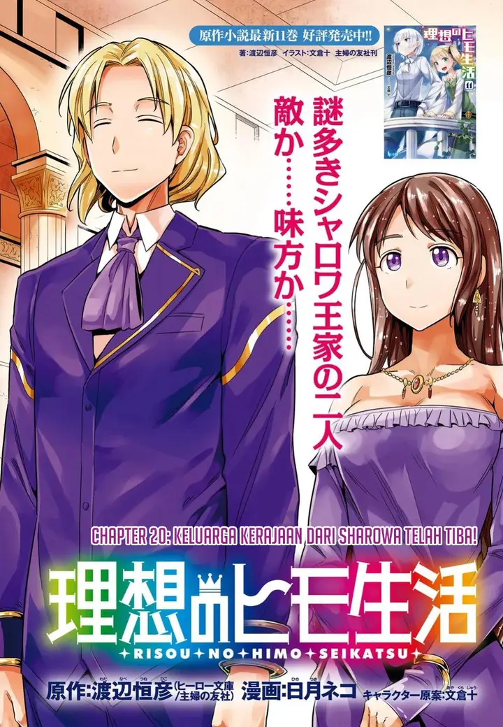 image-komik-risou-no-himo-seikatsu-chapter-20-1/42
