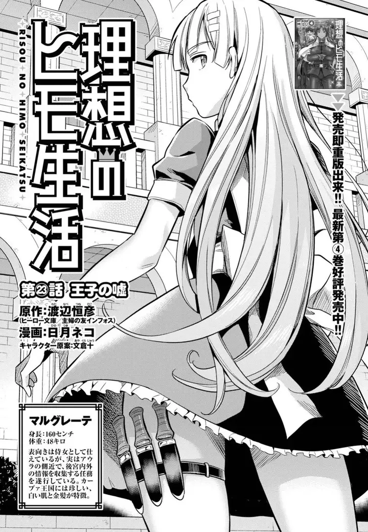 image-komik-risou-no-himo-seikatsu-chapter-23-0/41