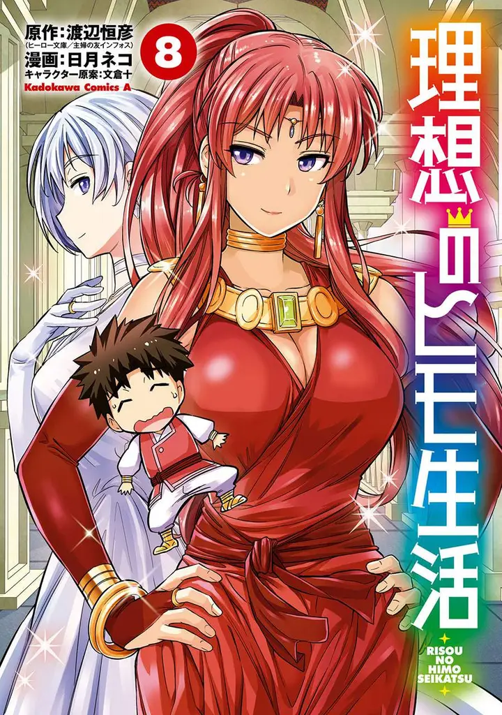 image-komik-risou-no-himo-seikatsu-chapter-33.1-0/20