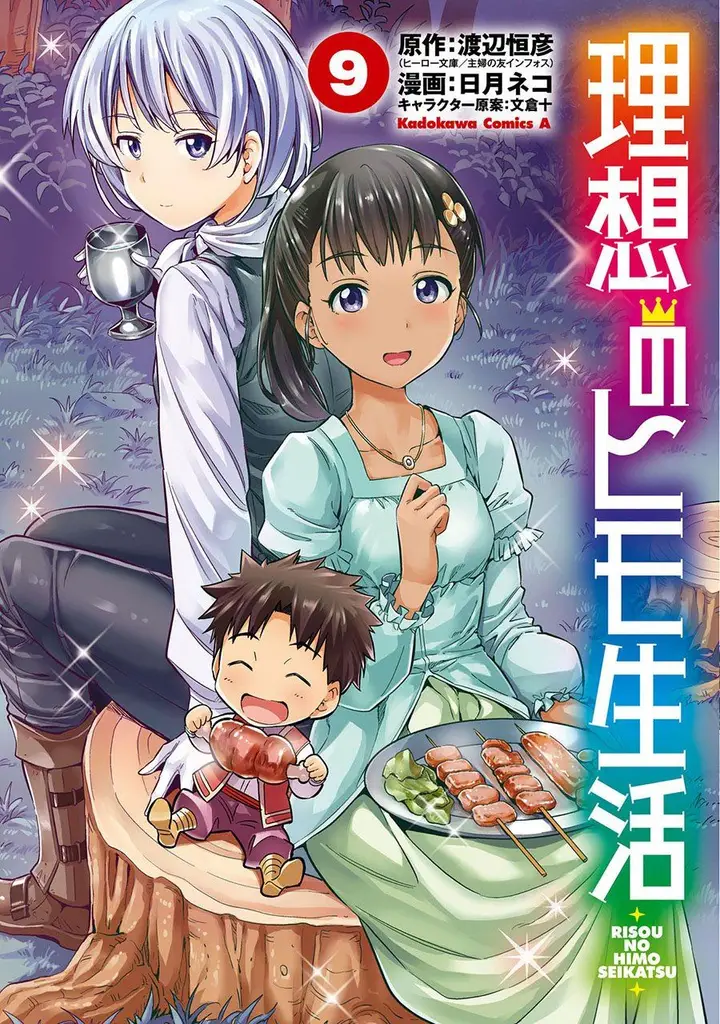 image-komik-risou-no-himo-seikatsu-chapter-37-0/40