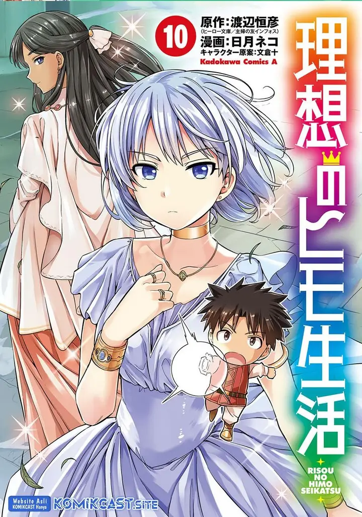 image-komik-risou-no-himo-seikatsu-chapter-41-0/35