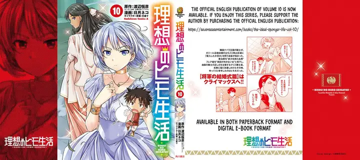 image-komik-risou-no-himo-seikatsu-chapter-44-34/37