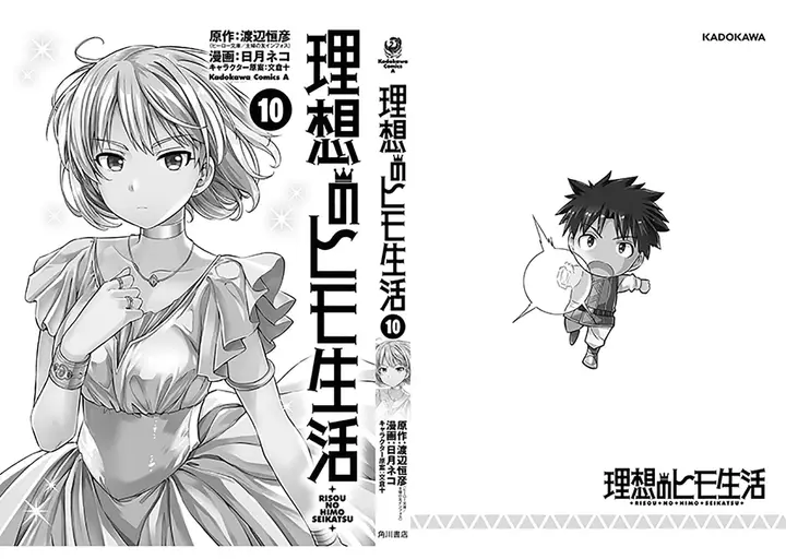 image-komik-risou-no-himo-seikatsu-chapter-44-35/37