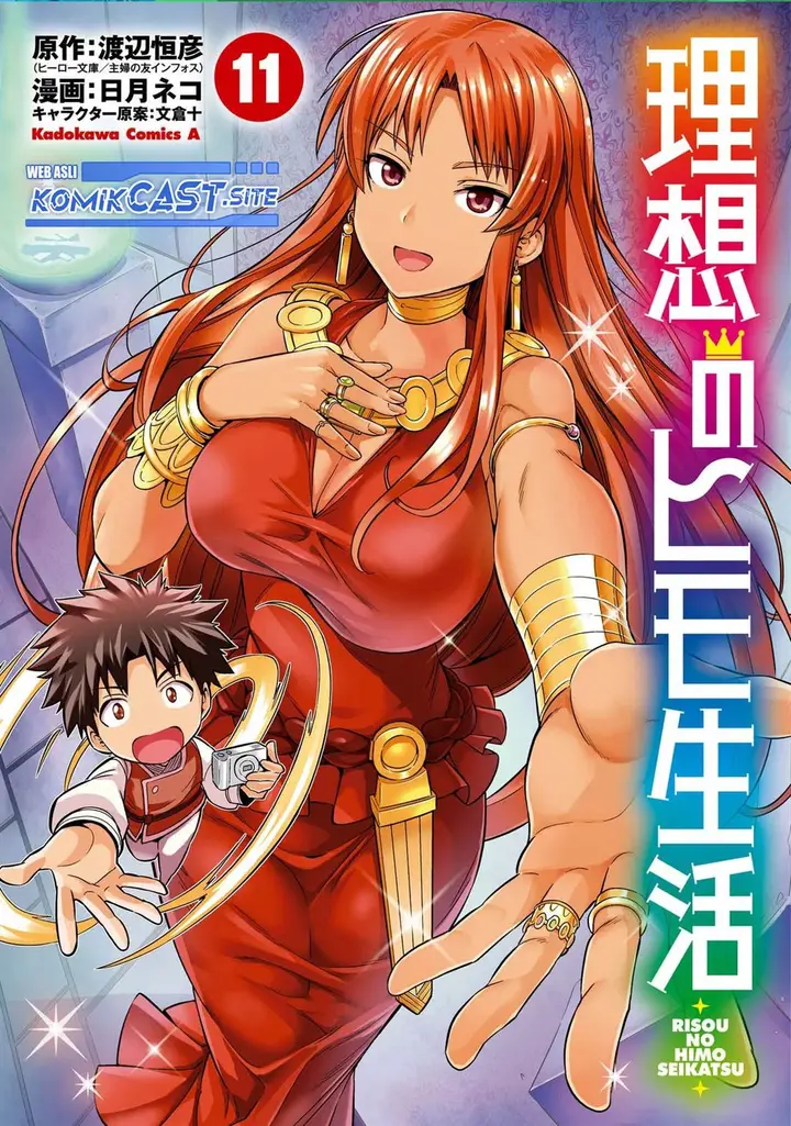 image-komik-risou-no-himo-seikatsu-chapter-45-0/41