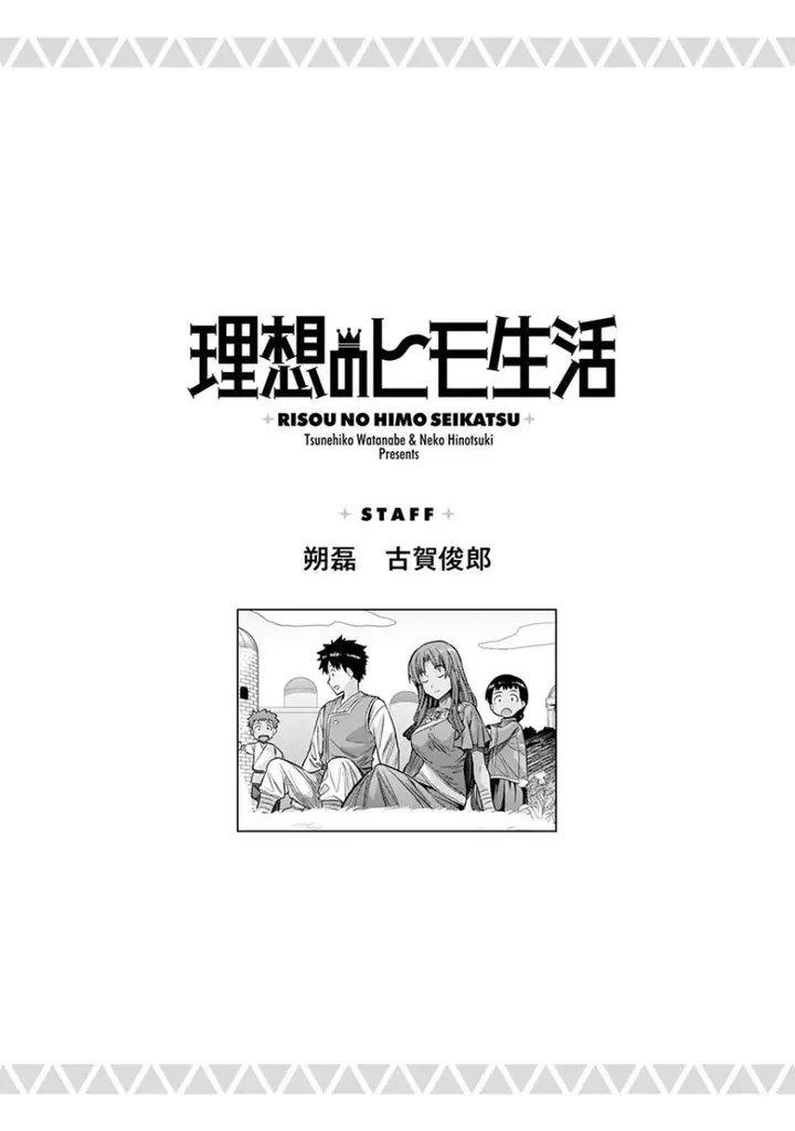 image-komik-risou-no-himo-seikatsu-chapter-48-34/41