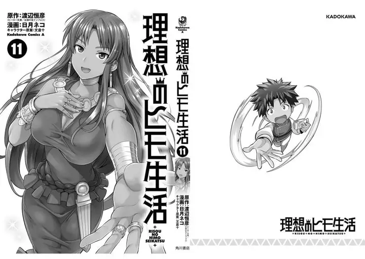 image-komik-risou-no-himo-seikatsu-chapter-48-39/41