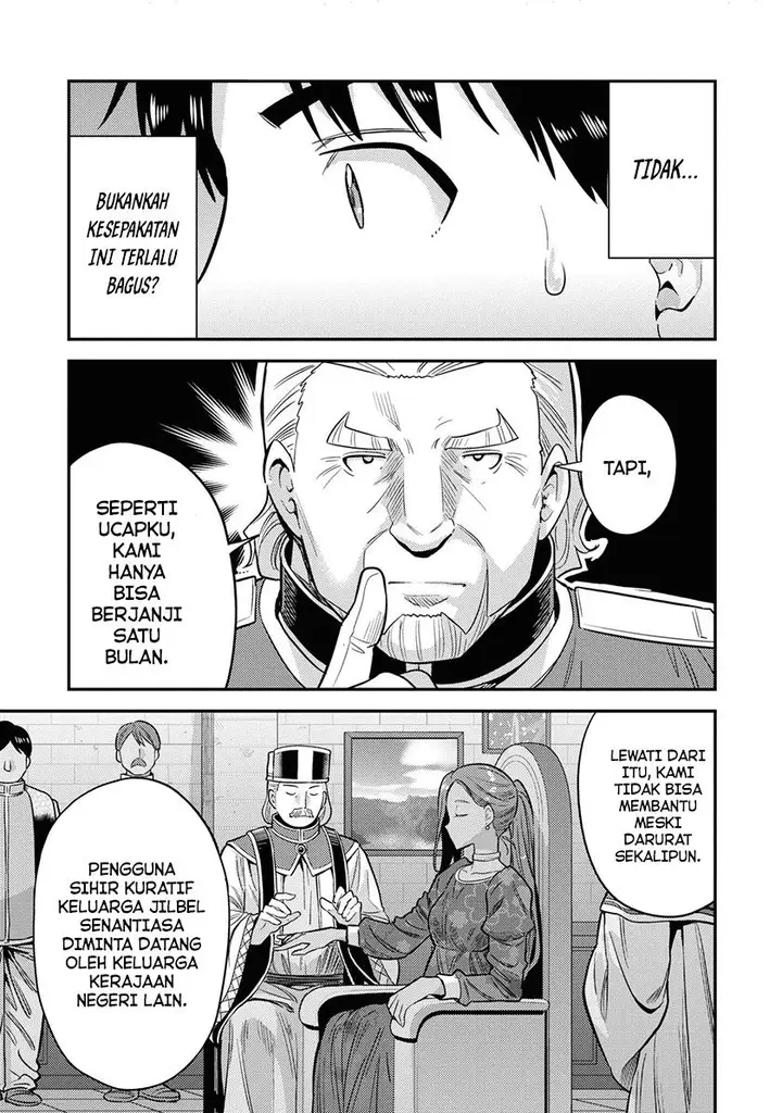 image-komik-risou-no-himo-seikatsu-chapter-52-14/45