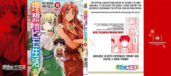 image-komik-risou-no-himo-seikatsu-chapter-52-42/45