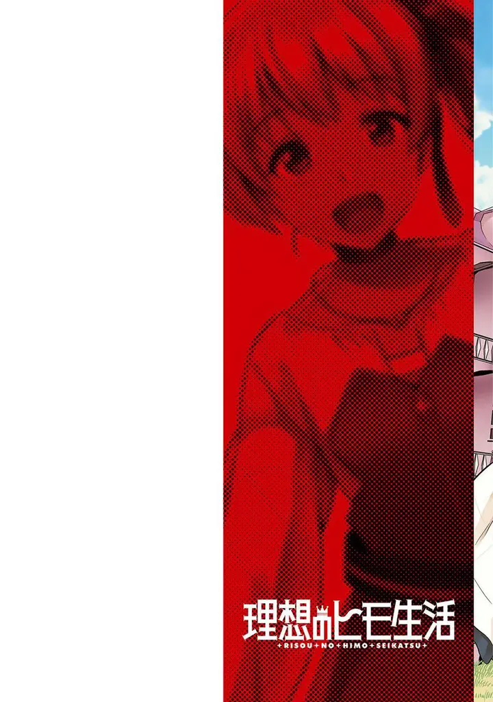 image-komik-risou-no-himo-seikatsu-chapter-53-1/40