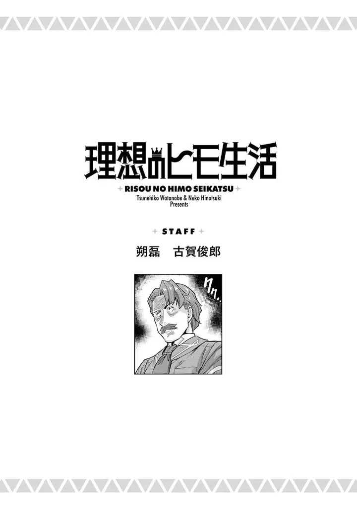 image-komik-risou-no-himo-seikatsu-chapter-56-38/44