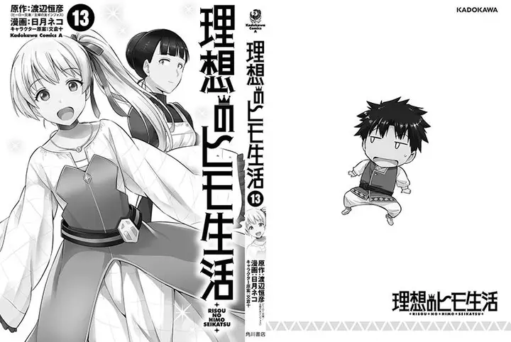 image-komik-risou-no-himo-seikatsu-chapter-56-43/44