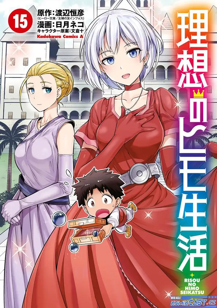 image-komik-risou-no-himo-seikatsu-chapter-61-0/36