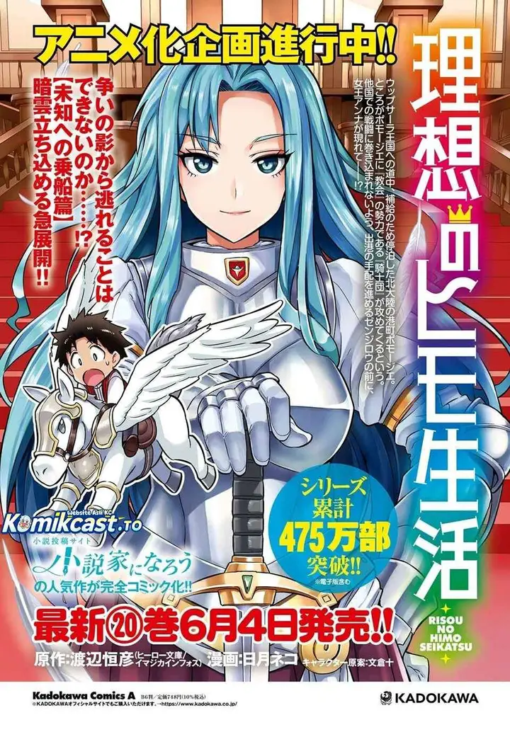 image-komik-risou-no-himo-seikatsu-chapter-85-3/28