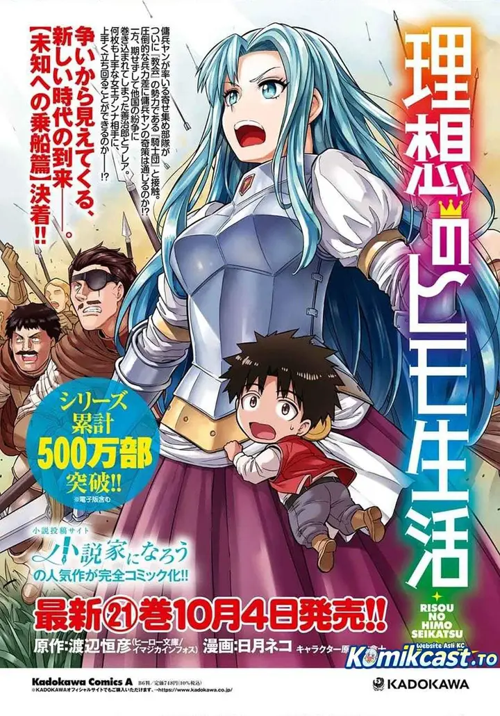 image-komik-risou-no-himo-seikatsu-chapter-89-2/30