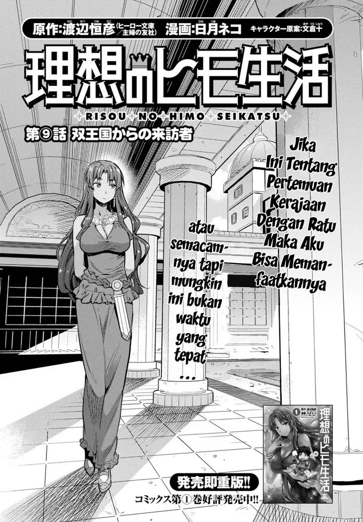 image-komik-risou-no-himo-seikatsu-chapter-9-1/36
