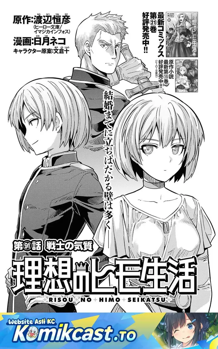 image-komik-risou-no-himo-seikatsu-chapter-91-0/31