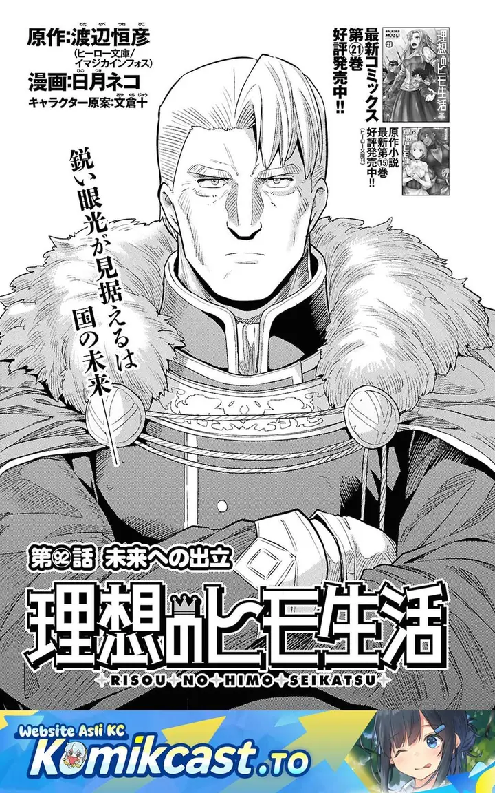 image-komik-risou-no-himo-seikatsu-chapter-92-0/48