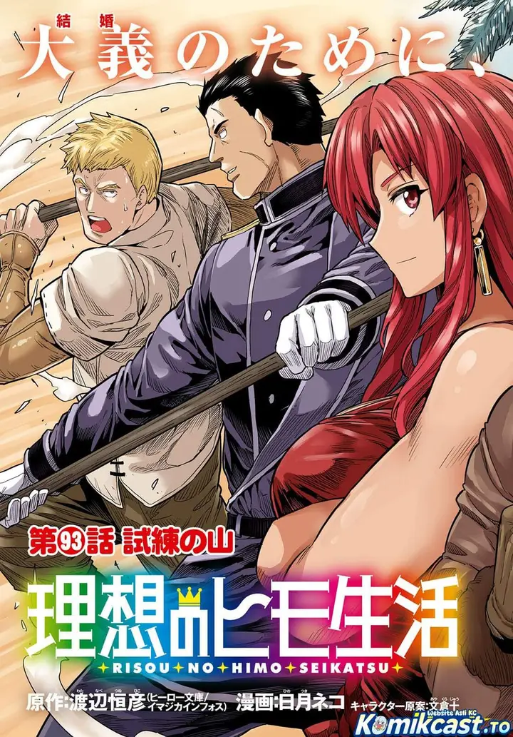 image-komik-risou-no-himo-seikatsu-chapter-93-2/30