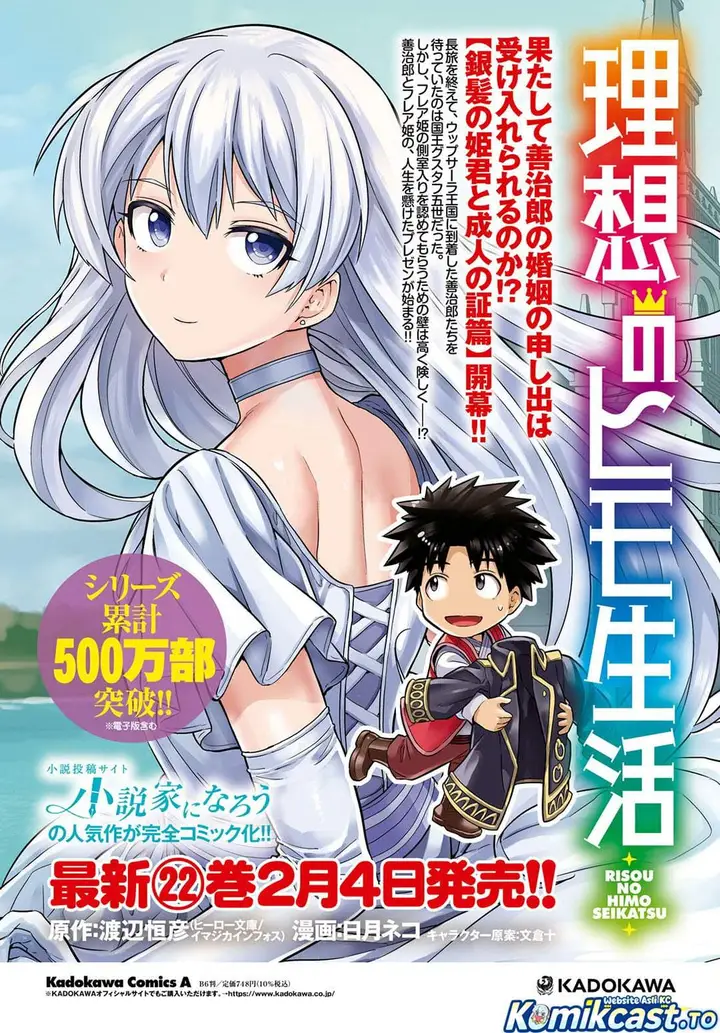 image-komik-risou-no-himo-seikatsu-chapter-93-3/30