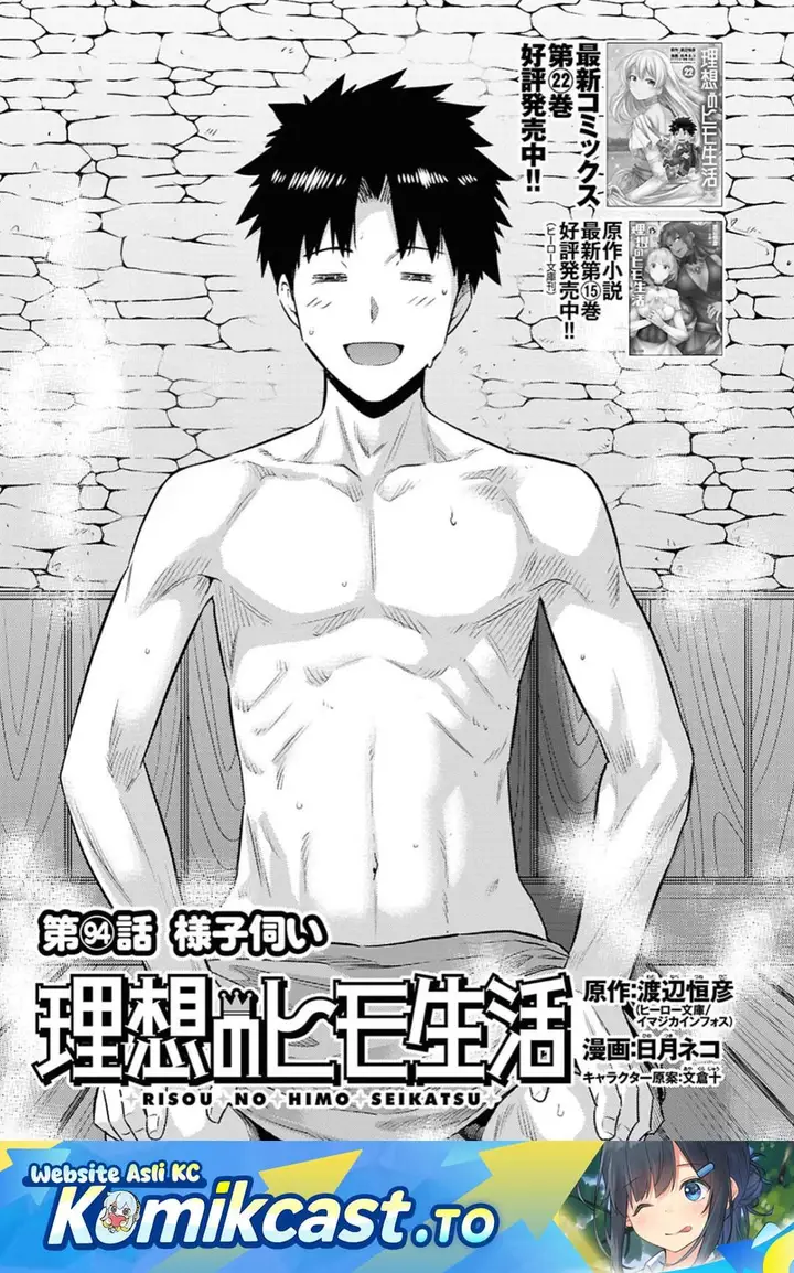 image-komik-risou-no-himo-seikatsu-chapter-94-0/38