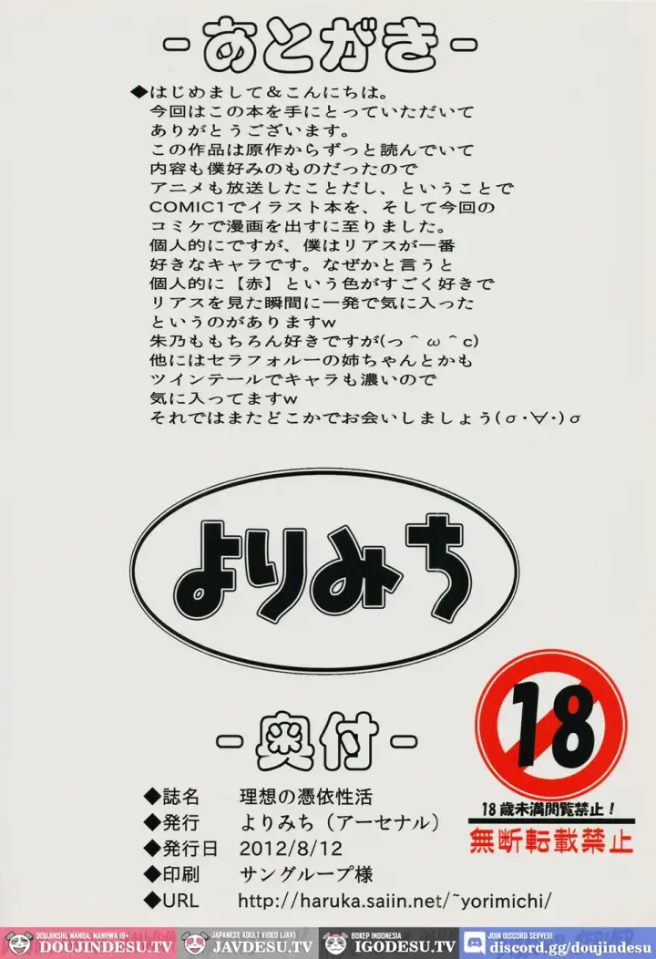 image-komik-risou-no-hyoui-seikatsu-chapter-01-end-23/24