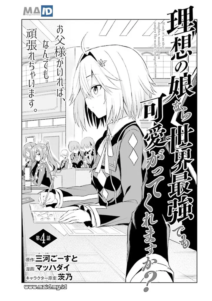 image-komik-risou-no-musume-nara-sekai-saikyou-demo-kawaigatte-kuremasuka-chapter-4.1-6/22