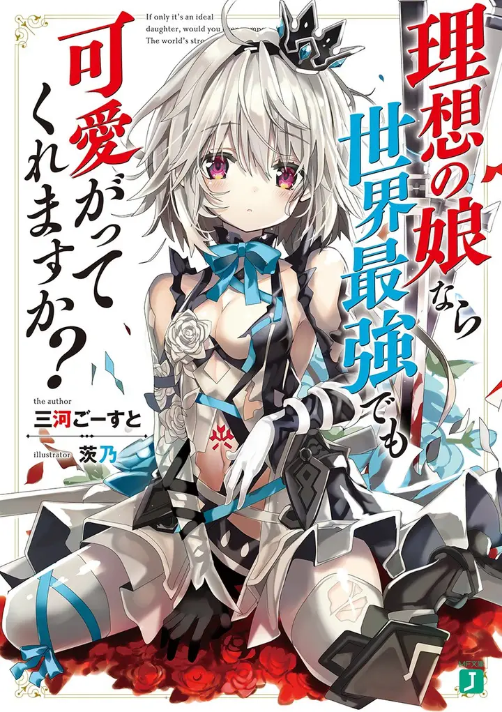 image-komik-risou-no-musume-nara-sekai-saikyou-demo-kawaigatte-kuremasuka-chapter-4.2-0/23