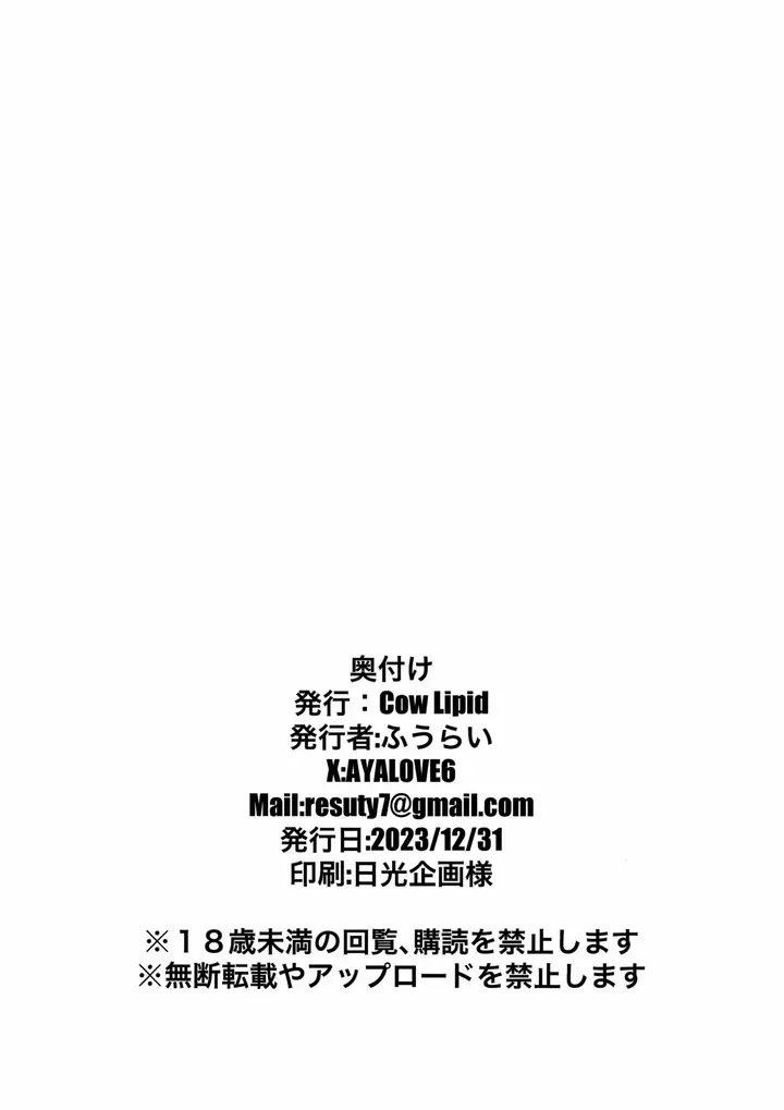 image-komik-riyuu-wa-nantonaku-fuurai-chapter-01-20/24