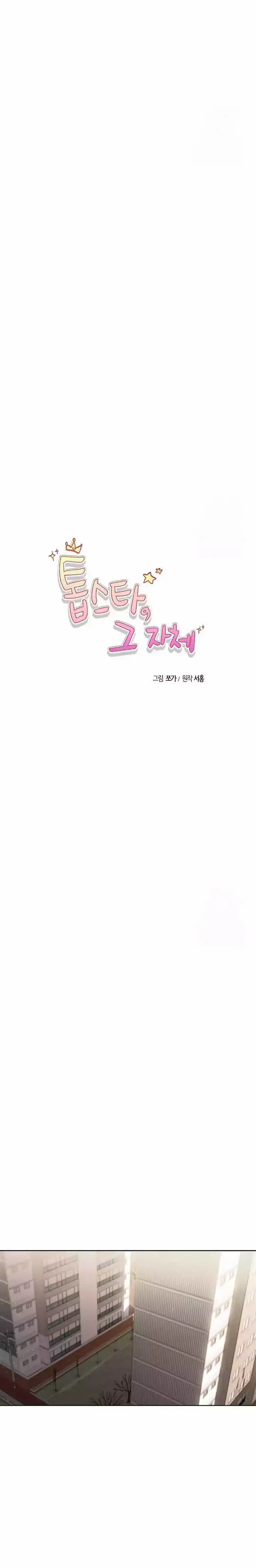 image-komik-road-to-stardom-chapter-83-10/20