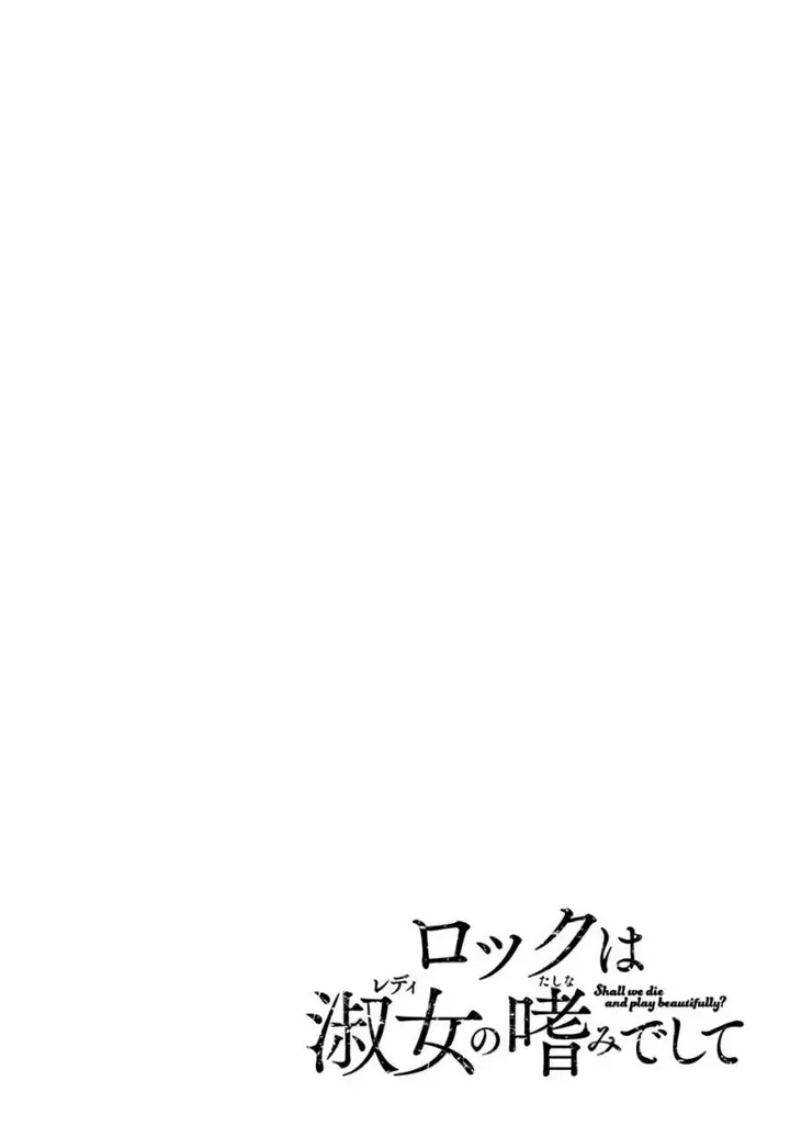 image-komik-rock-is-a-ladys-modesty-chapter-1-58/60