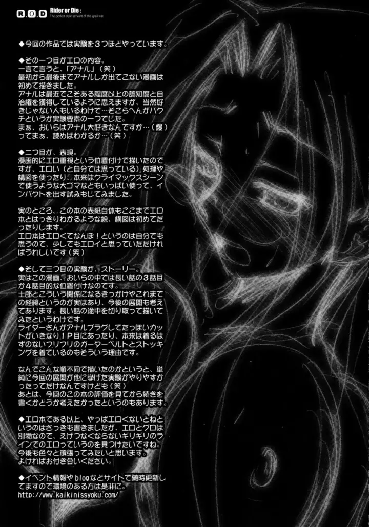 image-komik-rod-rider-or-die-chapter-01-23/27