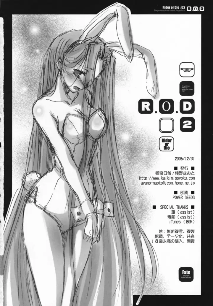 image-komik-rod-rider-or-die-chapter-02-25/29