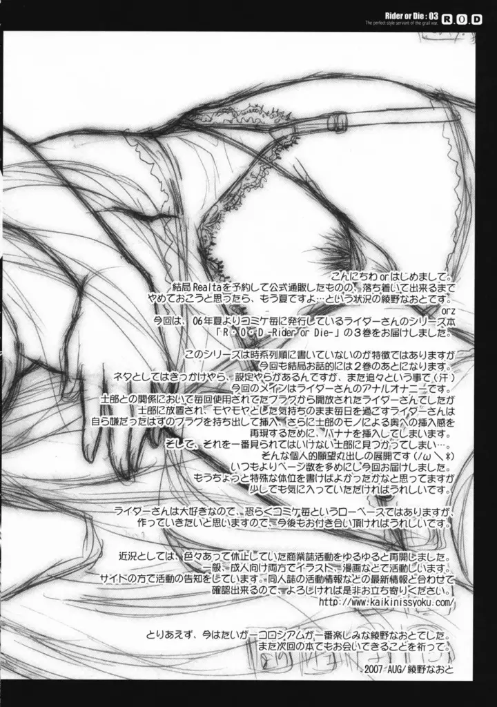 image-komik-rod-rider-or-die-chapter-03-30/35