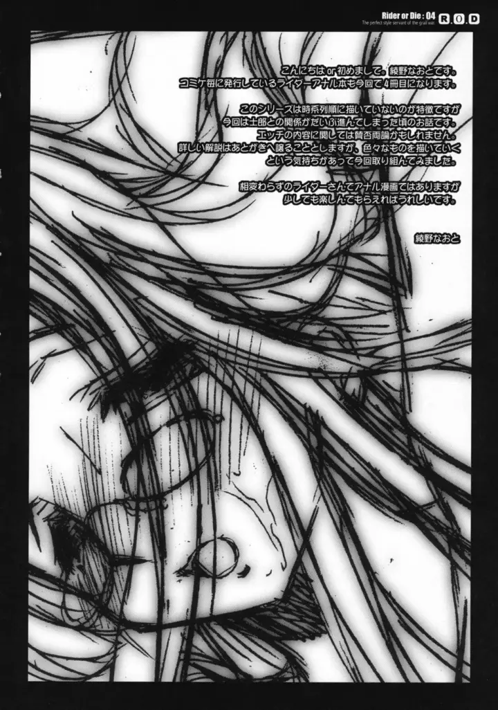 image-komik-rod-rider-or-die-chapter-04-3/27