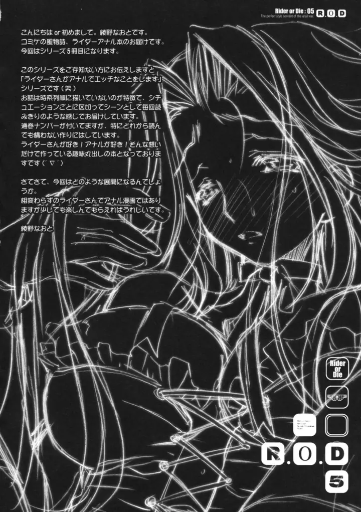 image-komik-rod-rider-or-die-chapter-05-2/27