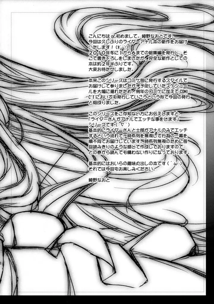 image-komik-rod-rider-or-die-chapter-07-2/34