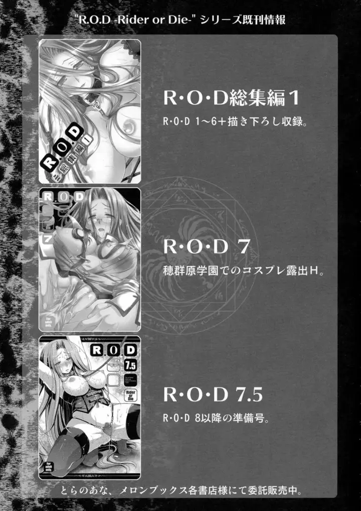 image-komik-rod-rider-or-die-chapter-08-27/30