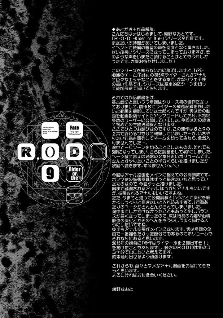 image-komik-rod-rider-or-die-chapter-09-47/50