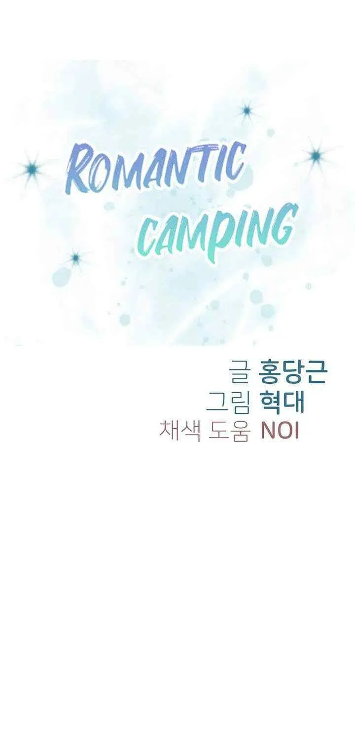 image-komik-romantic-camping-chapter-12-2/32