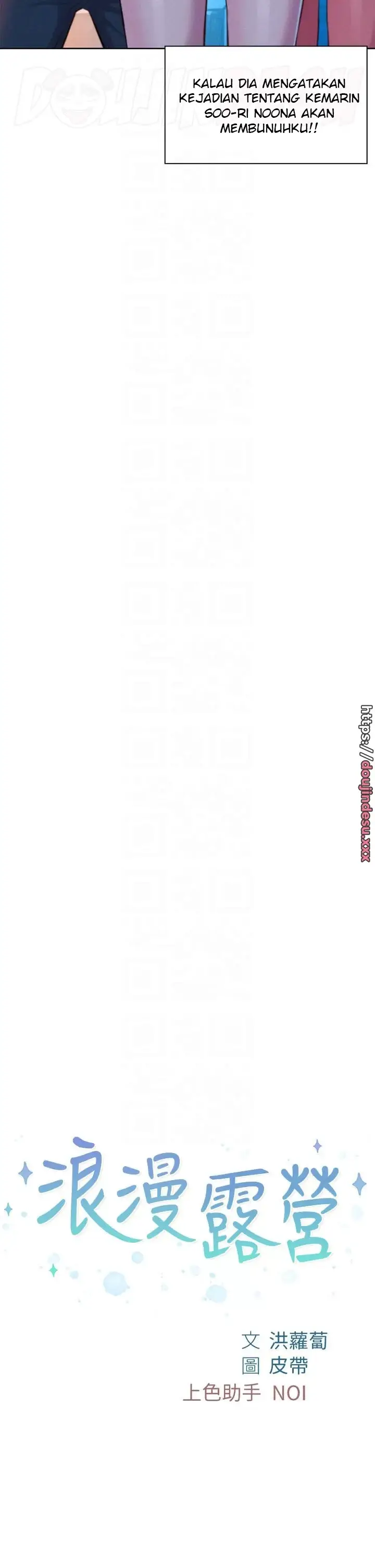 image-komik-romantic-camping-chapter-33-3/44