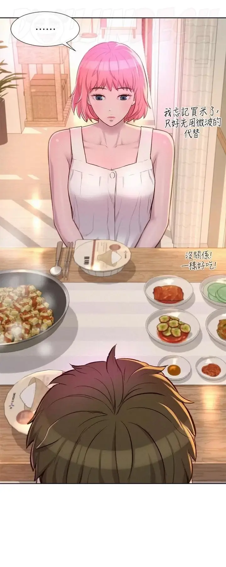 image-komik-romantic-camping-chapter-33-24/44