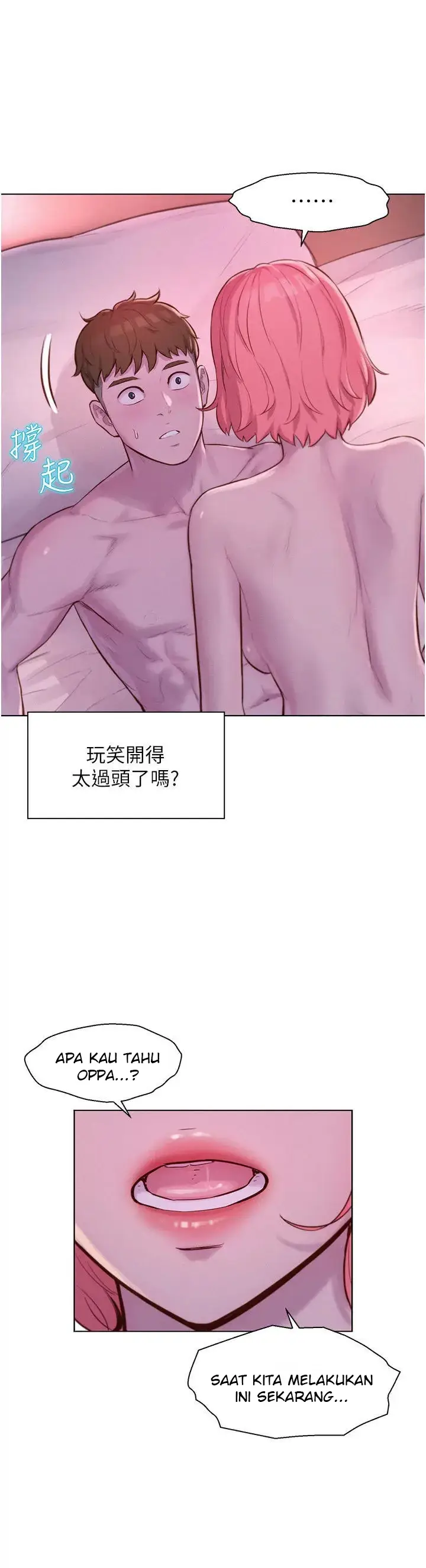 image-komik-romantic-camping-chapter-43-4/37