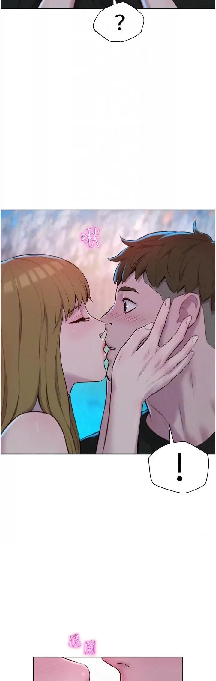 image-komik-romantic-camping-chapter-45-26/41