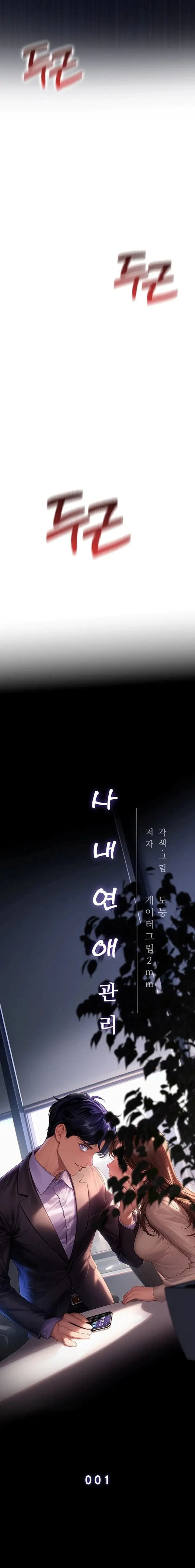 image-komik-romantisme-manajer-kantor-yang-binal-chapter-01-11/28