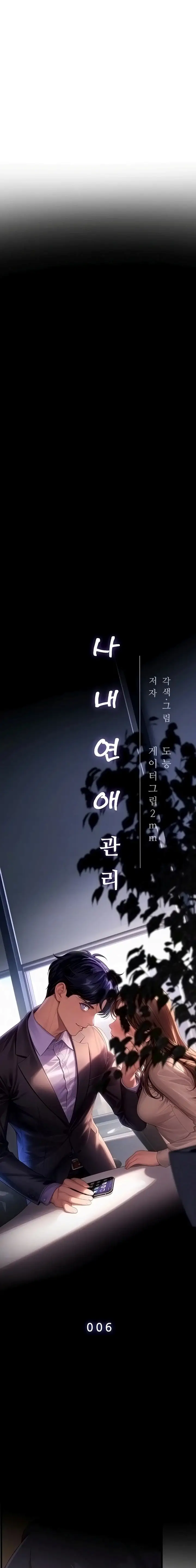 image-komik-romantisme-manajer-kantor-yang-binal-chapter-06-2/24