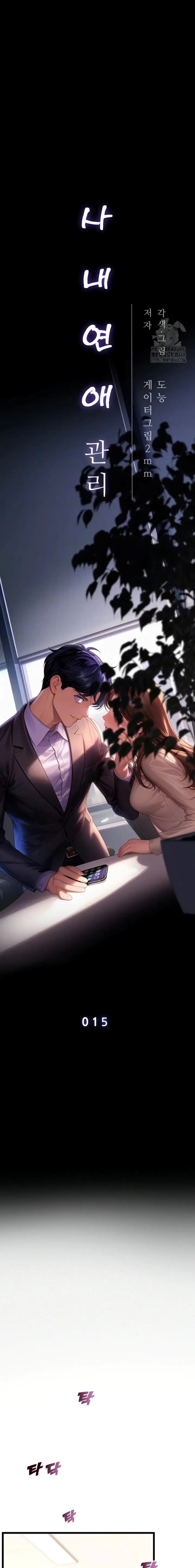 image-komik-romantisme-manajer-kantor-yang-binal-chapter-15-4/22