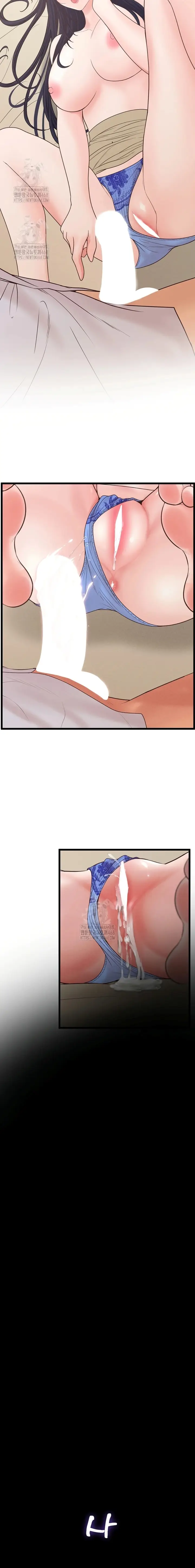 image-komik-romantisme-manajer-kantor-yang-binal-chapter-20-15/20