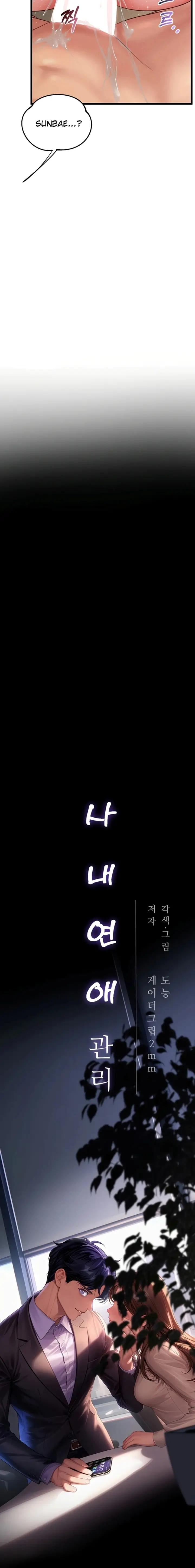 image-komik-romantisme-manajer-kantor-yang-binal-chapter-21-8/24